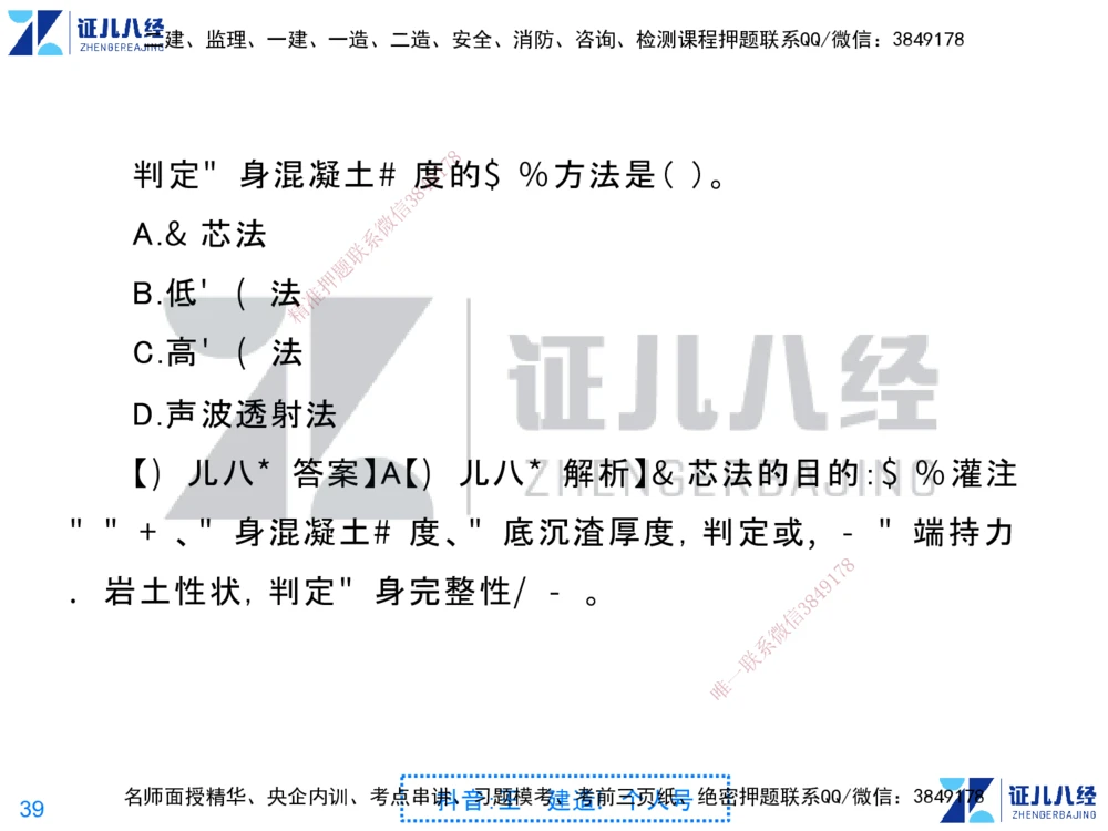 01.一建建筑第1轮-私塾速成集训01_2026年一级建造师_2026年一建建筑_2025年一建建筑SVIP_04-冲刺串讲✿考点强化✿小灶集训_12-建筑《私塾集训课》王玮ZBJ