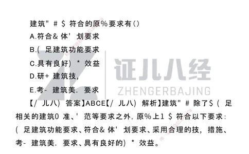 01.一建建筑第1轮-私塾速成集训01_2026年一级建造师_2026年一建建筑_2025年一建建筑SVIP_04-冲刺串讲✿考点强化✿小灶集训_12-建筑《私塾集训课》王玮ZBJ