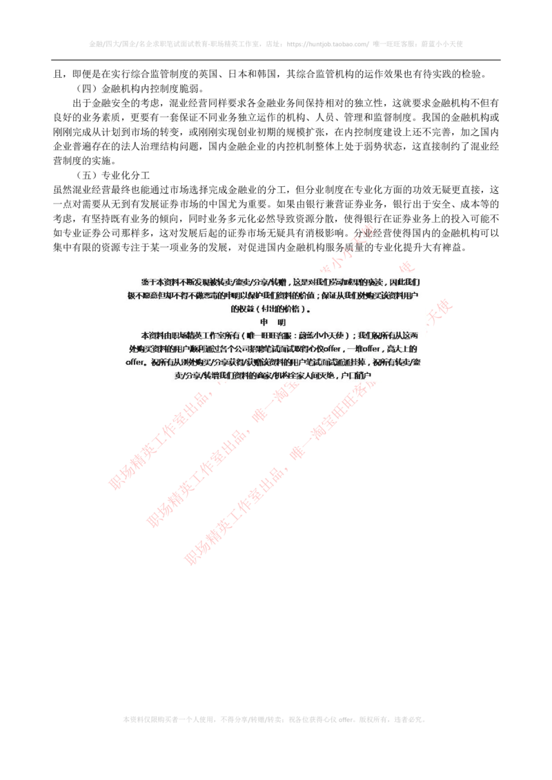 2023招聘考试最新全真模拟笔试试题（专业知识测试卷）和答案解析（一）_2025春招题库汇总_券商-基金题库-1_05基金券商汇总_中信证券_中信证券笔试_3-中信证券2023招聘笔试模拟试题