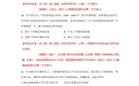 2012年高考历史试卷（重庆）（空白卷）_历史历年高考真题_新&middot;PDF版2008-2025&middot;高考历史真题_历史（按省份分类）2008-2025_2012-2025&middot;（重庆）历史高考真题