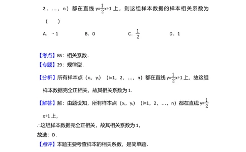 2012年高考数学试卷（文）（新课标）（解析卷）_历年高考真题合集_数学历年高考真题_新&middot;Word版2008-2025&middot;高考数学真题_数学（按省份分类）2008-2025_2008-2025&middot;（吉林）数学高考真题