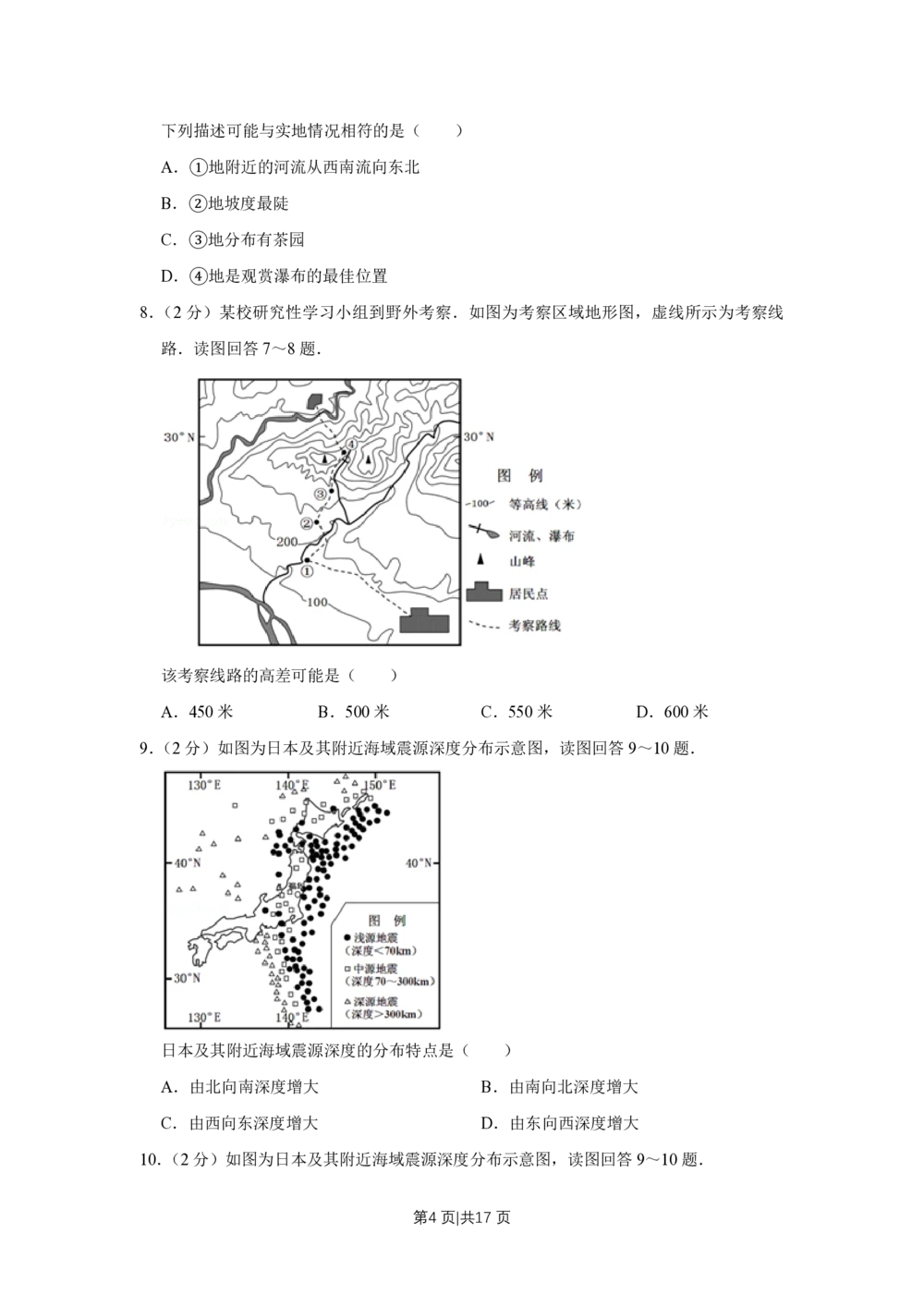 2011年高考地理试卷（江苏）（空白卷）_地理历年高考真题_新&middot;PDF版2008-2025&middot;高考地理真题_地理（按试卷类型分类）2008-2025_自主命题卷&middot;地理（2008-2025）_江苏自主命题&middot;地理（2008-2025）