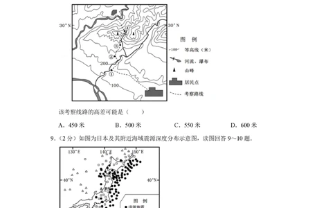 2011年高考地理试卷（江苏）（空白卷）_地理历年高考真题_新&middot;PDF版2008-2025&middot;高考地理真题_地理（按试卷类型分类）2008-2025_自主命题卷&middot;地理（2008-2025）_江苏自主命题&middot;地理（2008-2025）