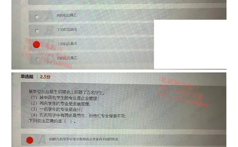 24届美团综合能力测试题第4套（4月1日）_2025春招题库汇总_十大行测题库_2023年十大热门题库更新中_03、赛码汇总_1-2023年赛码非技术综合能力测试