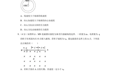 2012年高考物理试卷（江苏）（空白卷）_物理历年高考真题_新&middot;PDF版2008-2025&middot;高考物理真题_物理（按省份分类）2008-2025_2008-2025&middot;（江苏）物理高考真题
