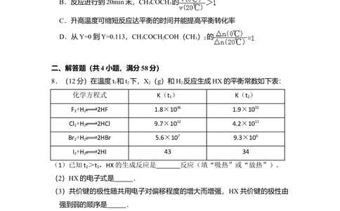 2011年高考化学试卷（北京）（空白卷）_历年高考真题合集_化学历年高考真题_新&middot;Word版2008-2025&middot;高考化学真题_化学（按年份分类）2008-2025_2011&middot;高考化学真题