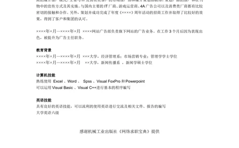 69_2025春招题库汇总_快消题库-2_2023快消合集(17家持续更新中）_全球500强快消公司_简历