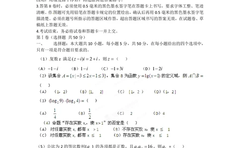 2012年高考数学试卷（文）（安徽）（空白卷）_历年高考真题合集_数学历年高考真题_新&middot;PDF版2008-2025&middot;高考数学真题_数学（按试卷类型分类）2008-2025_自主命题卷&middot;数学（2008-2025）