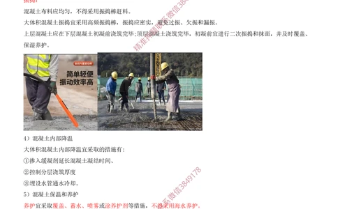 07.07-第1篇-第1章-港口与航道工程专业技术（七）_2026年一级建造师_2026年一建港航_2025年一建港航SVIP_04-冲刺串讲✿考点强化✿小灶集训_01-港航《冲刺串讲班》皮丹丹SMR_926