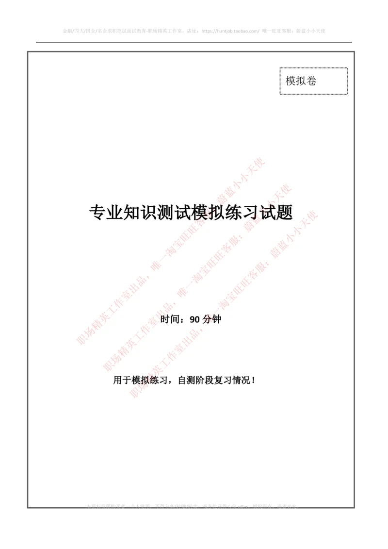 2023招聘考试最新全真模拟笔试试题（专业知识测试卷）和答案解析（二）_2025春招题库汇总_券商-基金题库-1_05基金券商汇总_中信证券_中信证券笔试_3-中信证券2023招聘笔试模拟试题