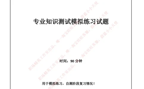 2023招聘考试最新全真模拟笔试试题（专业知识测试卷）和答案解析（二）_2025春招题库汇总_券商-基金题库-1_05基金券商汇总_中信证券_中信证券笔试_3-中信证券2023招聘笔试模拟试题