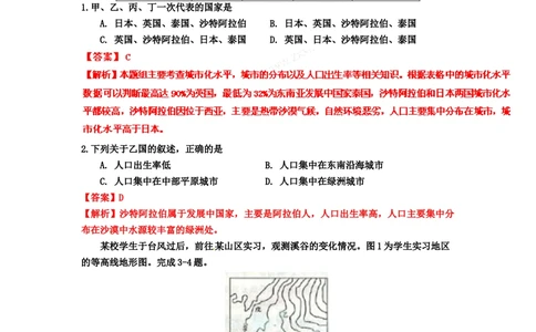 2011年高考地理试卷（浙江）（解析卷）_地理历年高考真题_新&middot;Word版2008-2025&middot;高考地理真题_地理（按年份分类）2008-2025_2011&middot;地理高考真题