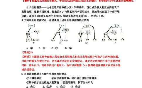2011年高考地理试卷（浙江）（解析卷）_地理历年高考真题_新&middot;Word版2008-2025&middot;高考地理真题_地理（按年份分类）2008-2025_2011&middot;地理高考真题