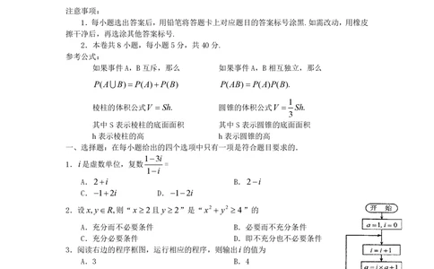 2011年高考数学试卷（理）（天津）（解析卷）_历年高考真题合集_数学历年高考真题_新&middot;PDF版2008-2025&middot;高考数学真题_数学（按试卷类型分类）2008-2025_自主命题卷&middot;数学（2008-2025）