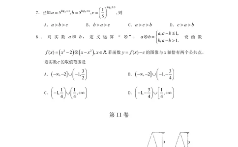 2011年高考数学试卷（理）（天津）（解析卷）_历年高考真题合集_数学历年高考真题_新&middot;PDF版2008-2025&middot;高考数学真题_数学（按试卷类型分类）2008-2025_自主命题卷&middot;数学（2008-2025）