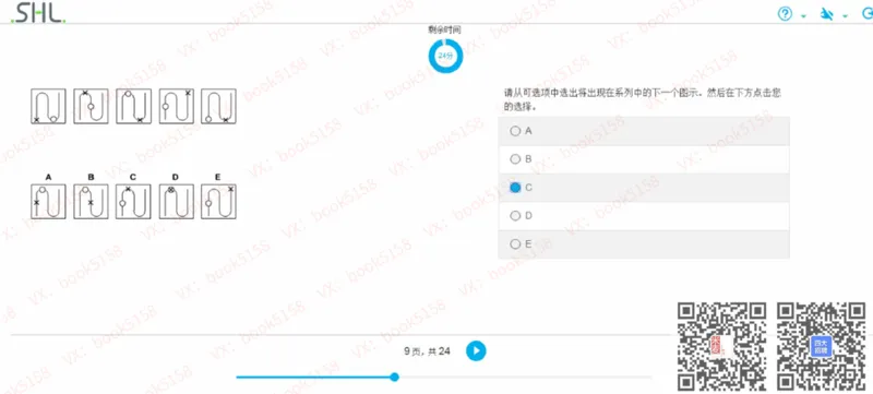 L_2025春招题库汇总_十大行测题库_2023年十大热门题库更新中_11、SH-1汇总_shl中文版_shl最新-2020年_shl-中文版-2020年_shl图文版_3-L逻辑推理测试