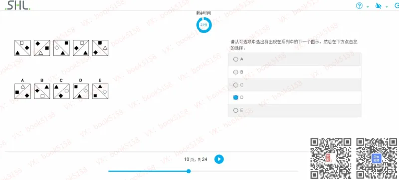 L_2025春招题库汇总_十大行测题库_2023年十大热门题库更新中_11、SH-1汇总_shl中文版_shl最新-2020年_shl-中文版-2020年_shl图文版_3-L逻辑推理测试