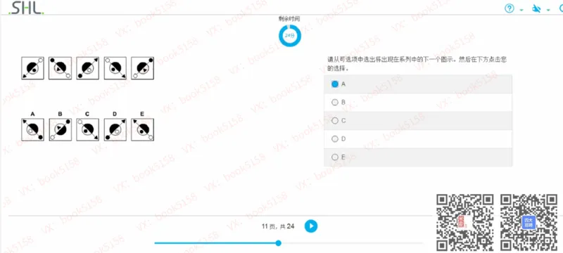 L_2025春招题库汇总_十大行测题库_2023年十大热门题库更新中_11、SH-1汇总_shl中文版_shl最新-2020年_shl-中文版-2020年_shl图文版_3-L逻辑推理测试