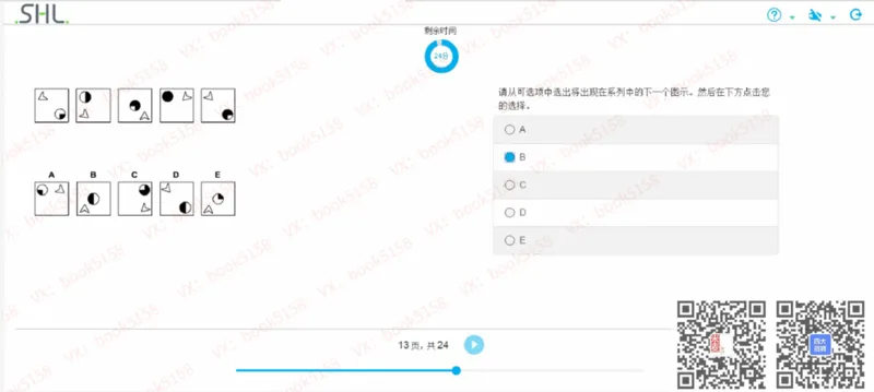 L_2025春招题库汇总_十大行测题库_2023年十大热门题库更新中_11、SH-1汇总_shl中文版_shl最新-2020年_shl-中文版-2020年_shl图文版_3-L逻辑推理测试