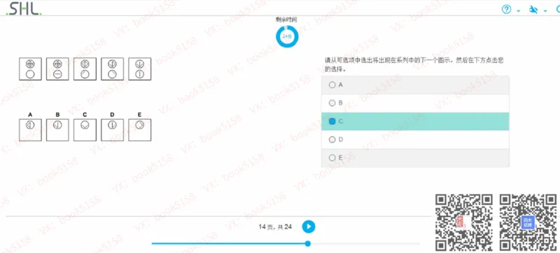 L_2025春招题库汇总_十大行测题库_2023年十大热门题库更新中_11、SH-1汇总_shl中文版_shl最新-2020年_shl-中文版-2020年_shl图文版_3-L逻辑推理测试