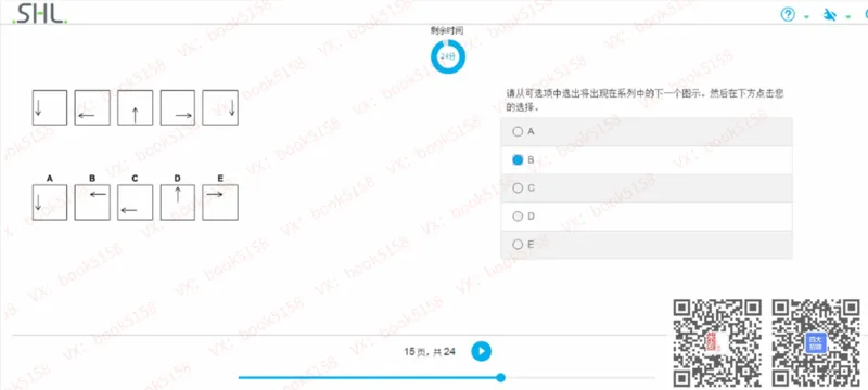 L_2025春招题库汇总_十大行测题库_2023年十大热门题库更新中_11、SH-1汇总_shl中文版_shl最新-2020年_shl-中文版-2020年_shl图文版_3-L逻辑推理测试
