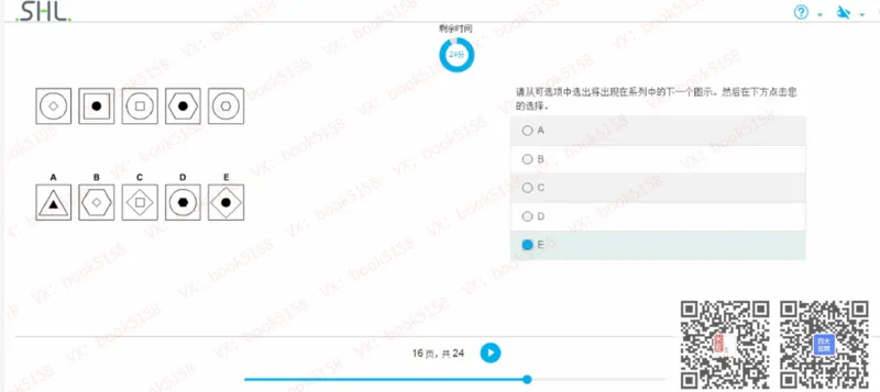 L_2025春招题库汇总_十大行测题库_2023年十大热门题库更新中_11、SH-1汇总_shl中文版_shl最新-2020年_shl-中文版-2020年_shl图文版_3-L逻辑推理测试