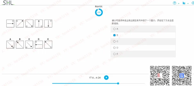 L_2025春招题库汇总_十大行测题库_2023年十大热门题库更新中_11、SH-1汇总_shl中文版_shl最新-2020年_shl-中文版-2020年_shl图文版_3-L逻辑推理测试