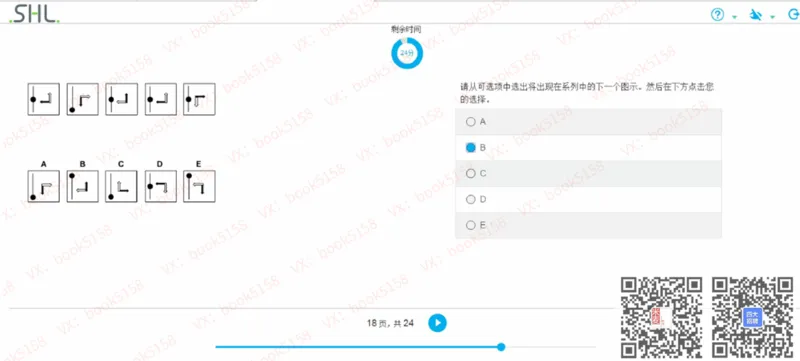 L_2025春招题库汇总_十大行测题库_2023年十大热门题库更新中_11、SH-1汇总_shl中文版_shl最新-2020年_shl-中文版-2020年_shl图文版_3-L逻辑推理测试