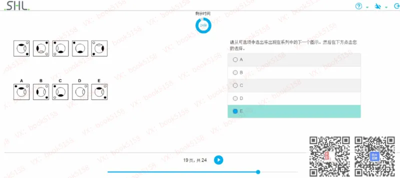 L_2025春招题库汇总_十大行测题库_2023年十大热门题库更新中_11、SH-1汇总_shl中文版_shl最新-2020年_shl-中文版-2020年_shl图文版_3-L逻辑推理测试