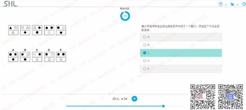L_2025春招题库汇总_十大行测题库_2023年十大热门题库更新中_11、SH-1汇总_shl中文版_shl最新-2020年_shl-中文版-2020年_shl图文版_3-L逻辑推理测试