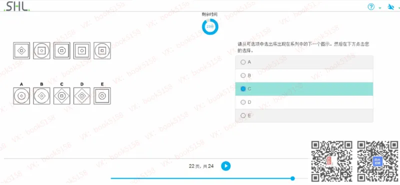 L_2025春招题库汇总_十大行测题库_2023年十大热门题库更新中_11、SH-1汇总_shl中文版_shl最新-2020年_shl-中文版-2020年_shl图文版_3-L逻辑推理测试