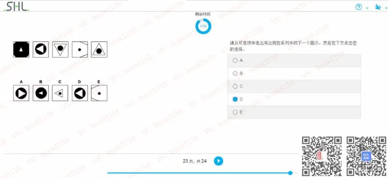 L_2025春招题库汇总_十大行测题库_2023年十大热门题库更新中_11、SH-1汇总_shl中文版_shl最新-2020年_shl-中文版-2020年_shl图文版_3-L逻辑推理测试