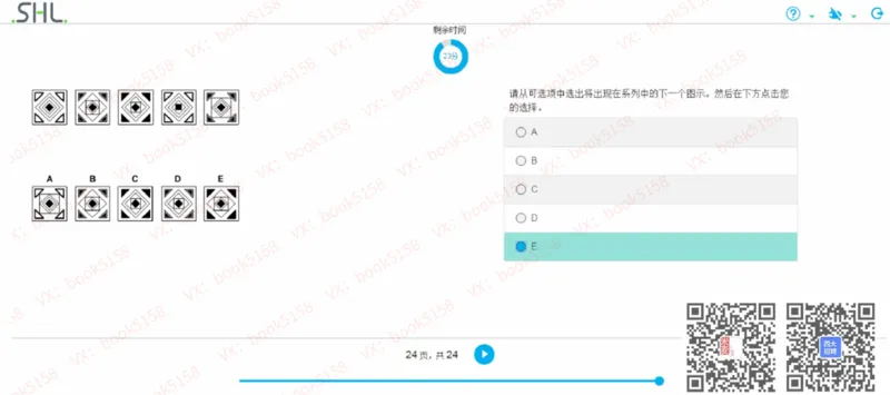 L_2025春招题库汇总_十大行测题库_2023年十大热门题库更新中_11、SH-1汇总_shl中文版_shl最新-2020年_shl-中文版-2020年_shl图文版_3-L逻辑推理测试