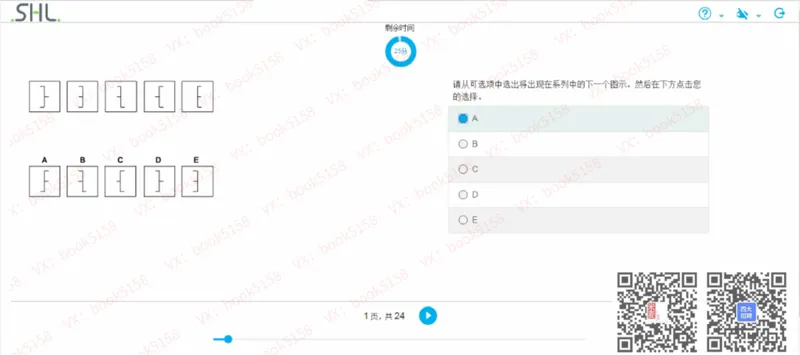 L_2025春招题库汇总_十大行测题库_2023年十大热门题库更新中_11、SH-1汇总_shl中文版_shl最新-2020年_shl-中文版-2020年_shl图文版_3-L逻辑推理测试