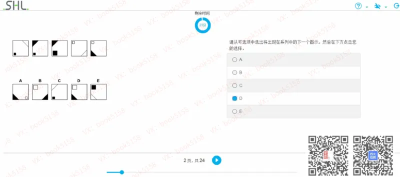 L_2025春招题库汇总_十大行测题库_2023年十大热门题库更新中_11、SH-1汇总_shl中文版_shl最新-2020年_shl-中文版-2020年_shl图文版_3-L逻辑推理测试