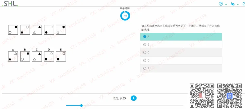 L_2025春招题库汇总_十大行测题库_2023年十大热门题库更新中_11、SH-1汇总_shl中文版_shl最新-2020年_shl-中文版-2020年_shl图文版_3-L逻辑推理测试