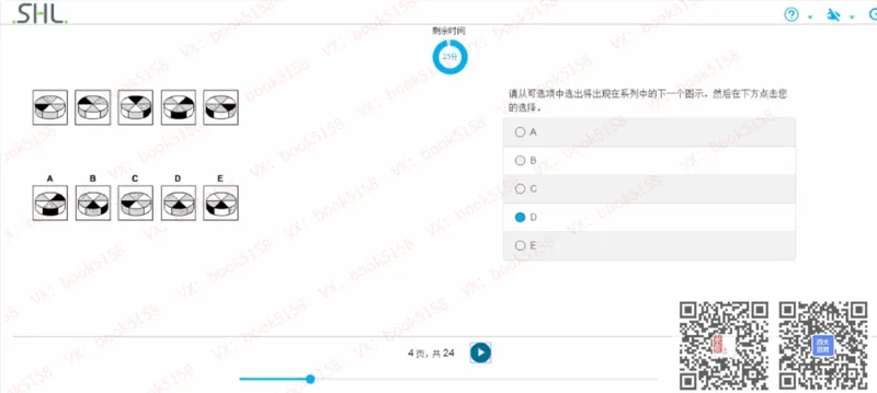 L_2025春招题库汇总_十大行测题库_2023年十大热门题库更新中_11、SH-1汇总_shl中文版_shl最新-2020年_shl-中文版-2020年_shl图文版_3-L逻辑推理测试