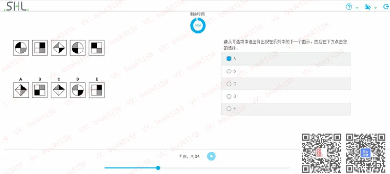 L_2025春招题库汇总_十大行测题库_2023年十大热门题库更新中_11、SH-1汇总_shl中文版_shl最新-2020年_shl-中文版-2020年_shl图文版_3-L逻辑推理测试
