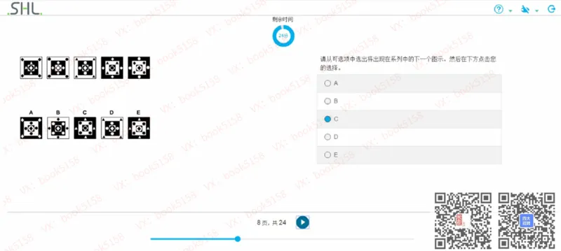 L_2025春招题库汇总_十大行测题库_2023年十大热门题库更新中_11、SH-1汇总_shl中文版_shl最新-2020年_shl-中文版-2020年_shl图文版_3-L逻辑推理测试