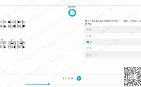 L_2025春招题库汇总_十大行测题库_2023年十大热门题库更新中_11、SH-1汇总_shl中文版_shl最新-2020年_shl-中文版-2020年_shl图文版_3-L逻辑推理测试