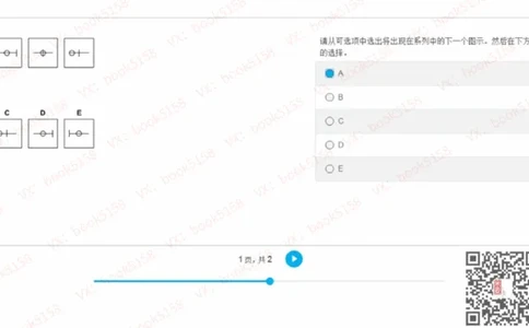 L_2025春招题库汇总_十大行测题库_2023年十大热门题库更新中_11、SH-1汇总_shl中文版_shl最新-2020年_shl-中文版-2020年_shl图文版_3-L逻辑推理测试