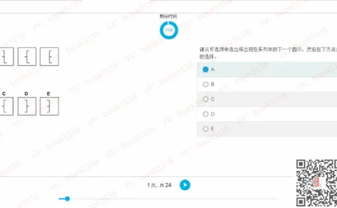 L_2025春招题库汇总_十大行测题库_2023年十大热门题库更新中_11、SH-1汇总_shl中文版_shl最新-2020年_shl-中文版-2020年_shl图文版_3-L逻辑推理测试