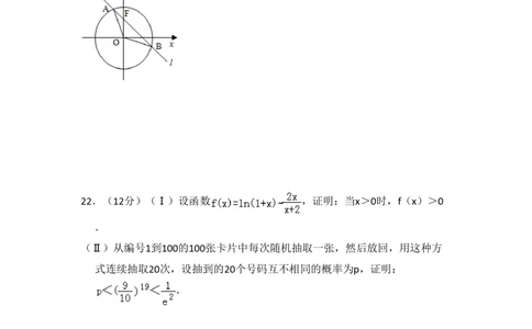 2011年高考数学试卷（理）（大纲版）（空白卷）_历年高考真题合集_数学历年高考真题_新&middot;PDF版2008-2025&middot;高考数学真题_数学（按年份分类）2008-2025_2011&middot;高考数学真题