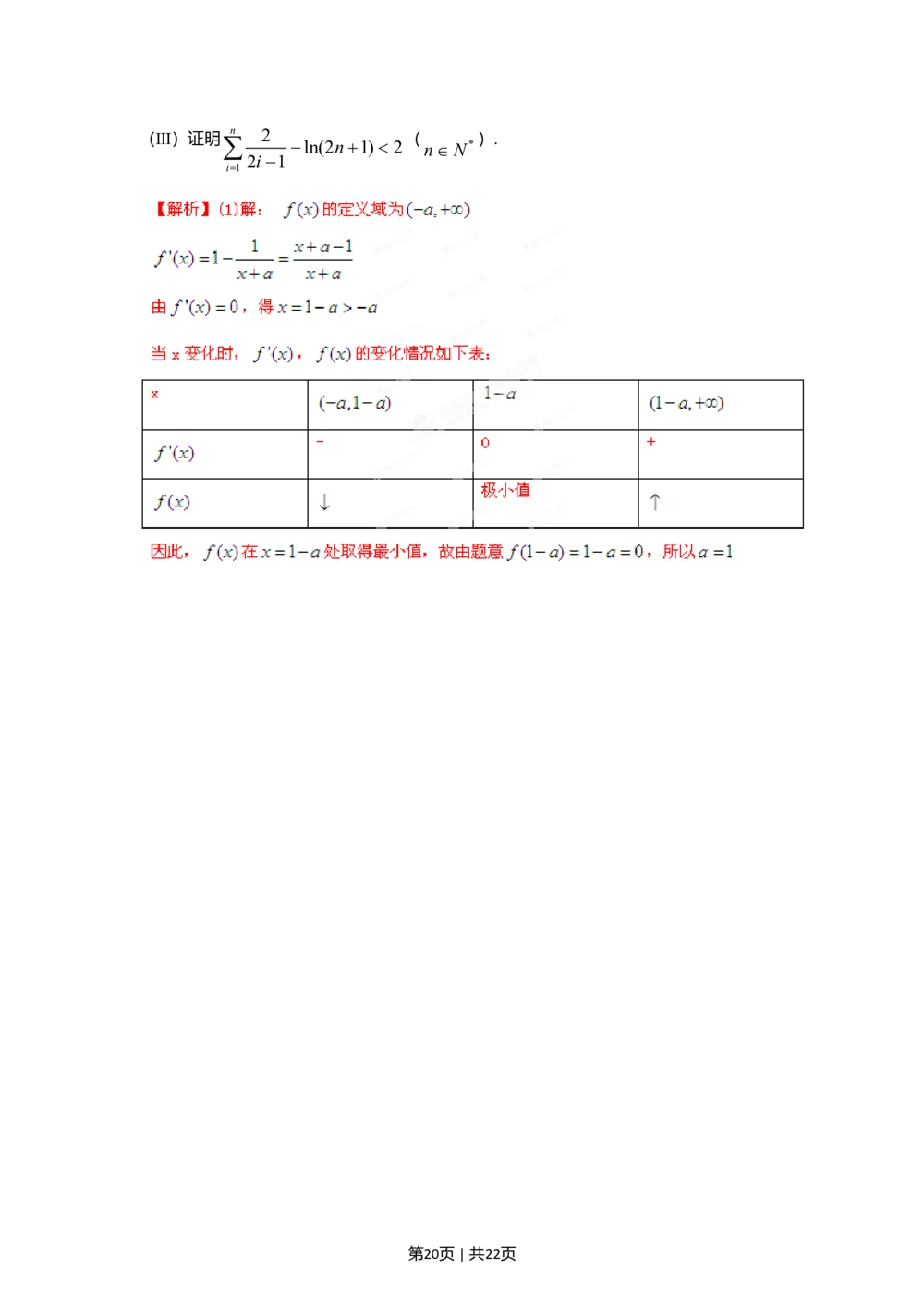 2012年高考数学试卷（理）（天津）（解析卷）_历年高考真题合集_数学历年高考真题_新&middot;Word版2008-2025&middot;高考数学真题_数学（按试卷类型分类）2008-2025_自主命题卷&middot;数学（2008-2025）