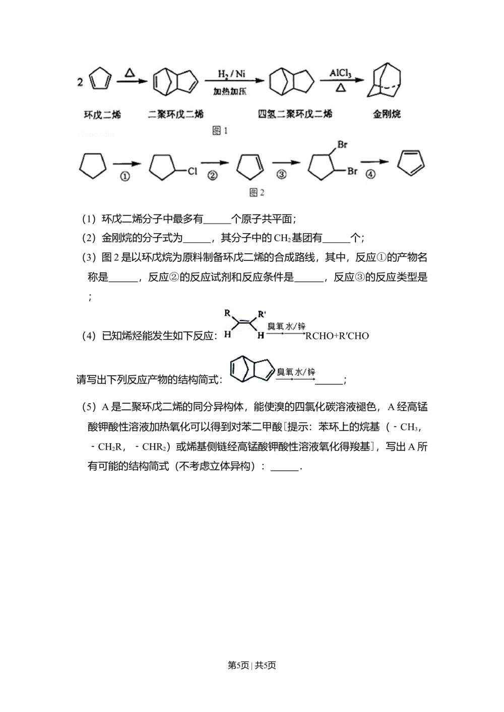 2011年高考化学试卷（大纲卷，全国Ⅱ卷）（空白卷）_历年高考真题合集_化学历年高考真题_新&middot;Word版2008-2025&middot;高考化学真题_化学（按省份分类）2008-2025_2008-2025&middot;（内蒙古）化学高考真题