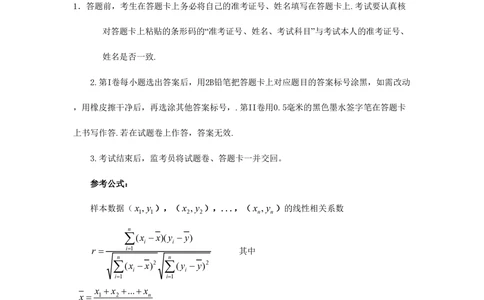 2011年高考数学试卷（理）（江西）（空白卷）_历年高考真题合集_数学历年高考真题_新&middot;PDF版2008-2025&middot;高考数学真题_数学（按年份分类）2008-2025_2011&middot;高考数学真题