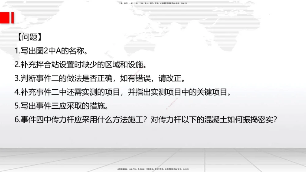 02节2025一建《公路》考前小灶直播课（一）2_2026年一级建造师_2026年一建公路_2025年一建公路SVIP_04-冲刺串讲✿考点强化✿小灶集训_53-公路《考前小灶直播》朱娟婷JGS_讲义