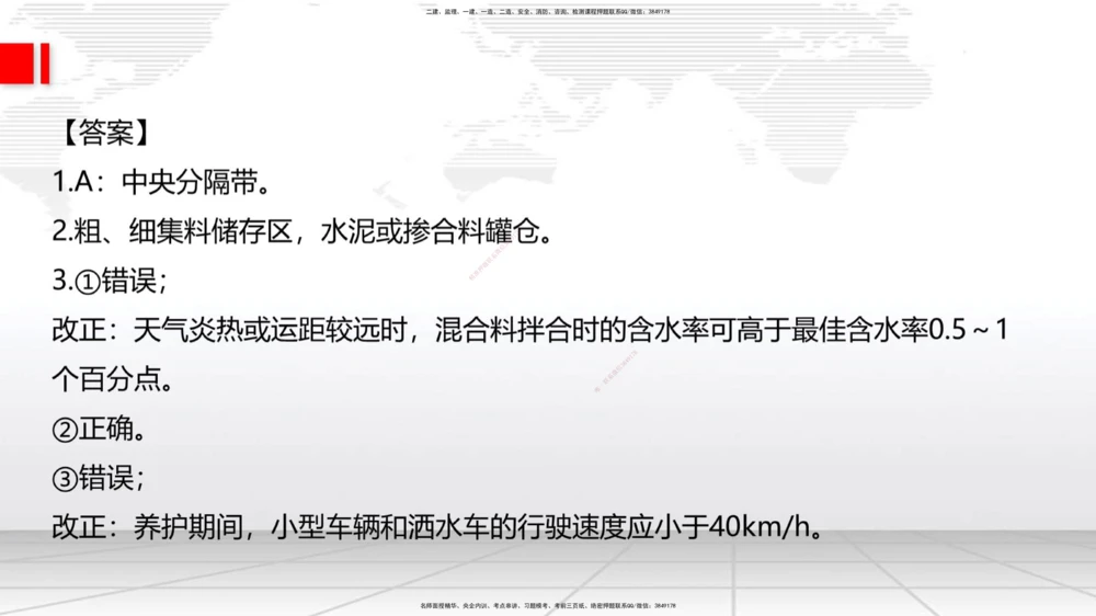 02节2025一建《公路》考前小灶直播课（一）2_2026年一级建造师_2026年一建公路_2025年一建公路SVIP_04-冲刺串讲✿考点强化✿小灶集训_53-公路《考前小灶直播》朱娟婷JGS_讲义