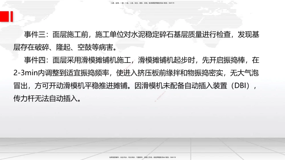 02节2025一建《公路》考前小灶直播课（一）2_2026年一级建造师_2026年一建公路_2025年一建公路SVIP_04-冲刺串讲✿考点强化✿小灶集训_53-公路《考前小灶直播》朱娟婷JGS_讲义