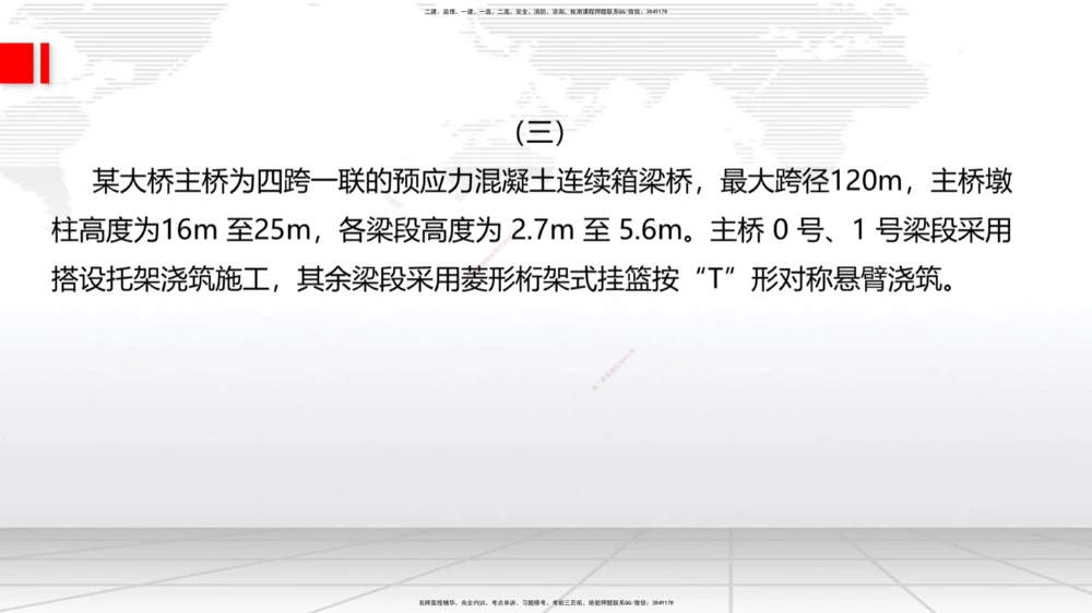 02节2025一建《公路》考前小灶直播课（一）2_2026年一级建造师_2026年一建公路_2025年一建公路SVIP_04-冲刺串讲✿考点强化✿小灶集训_53-公路《考前小灶直播》朱娟婷JGS_讲义